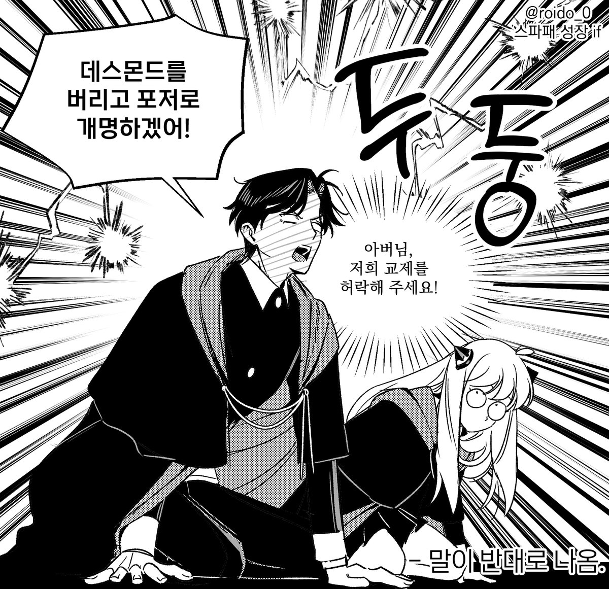 데스몬드의 기개