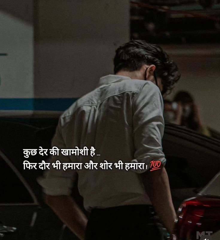 कुछ देर की खामोशी है,
फिर दौर भी हमारा और शोर भी हमारा...