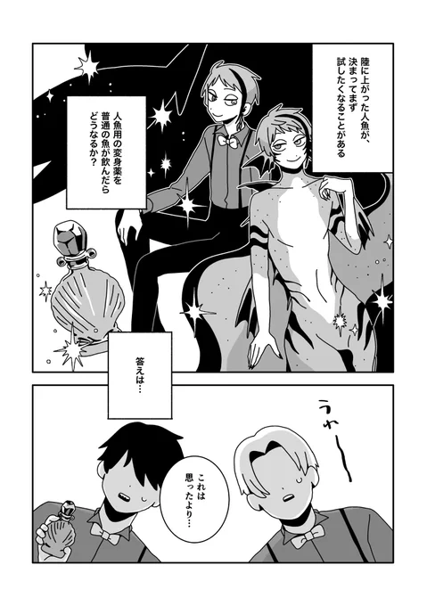 無配漫画を描いています
8P!間に合え〜 