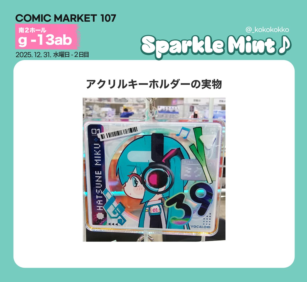 明日よろしくお願いします！🙏