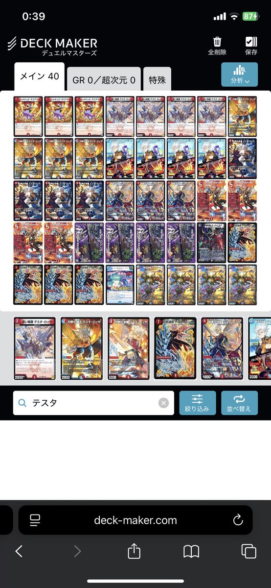 Dv4110's tweet photo. アブシューム貼って( ᐛ )殴れば勝手にテスタが破壊されるから灼熱ドロンゴーできるよな(´-`　)テスタ大増殖祭りできるよな
まぁー( ᐛ )下準備が時間かかるからその間に死にます https://t.co/SPHZyBa1y0