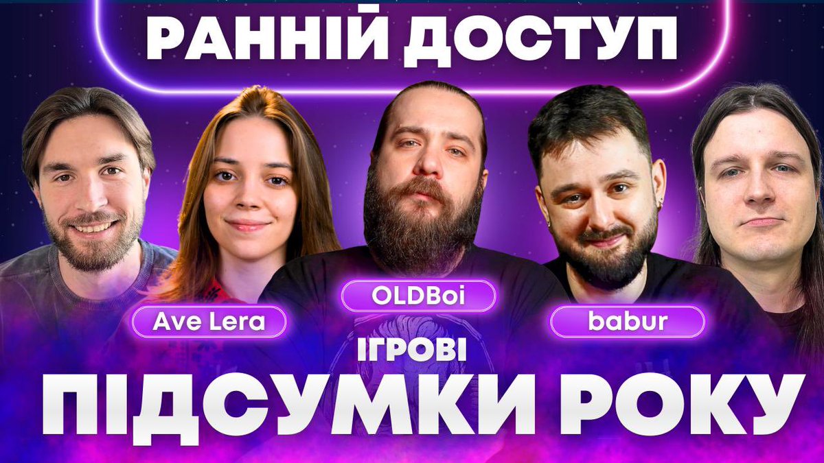 Аве!)

Забігайте сьогодні на стрімчик, буду (ну я точно) висловлювати професійно, свою непрофесійну думку 

Початок о 20:30

youtube.com/live/Y2Qn6DDac…
