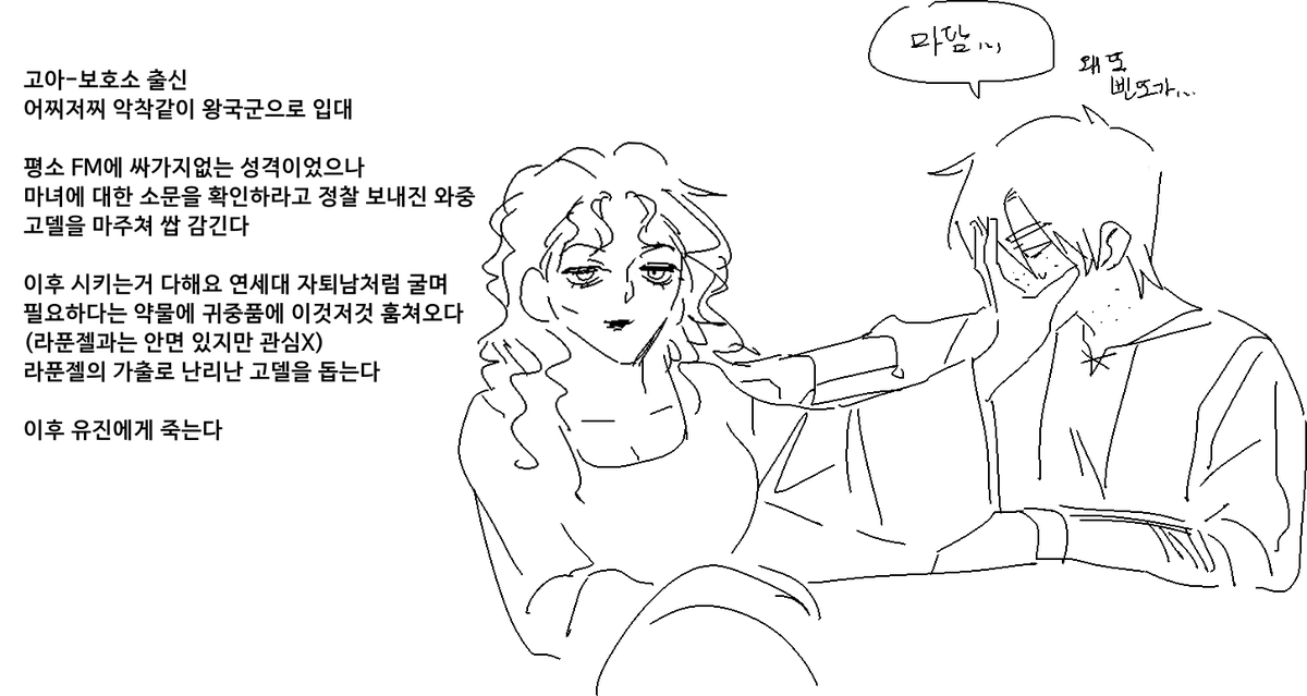 거진 디즈니계 된 김에 디즈니 드림 자랑할게요
드림내용: 라푼젤보고 너말고 니 엄마 라고 함
뮤단 드림 
