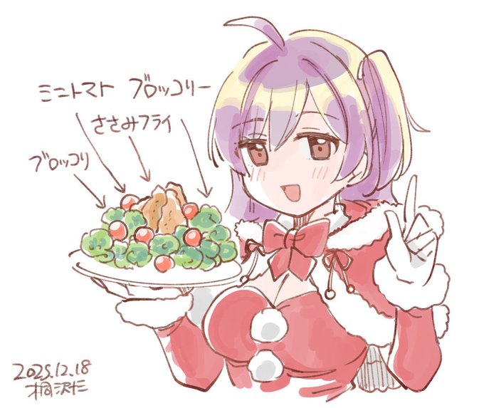 萩風さんの健康クリスマス🎄 