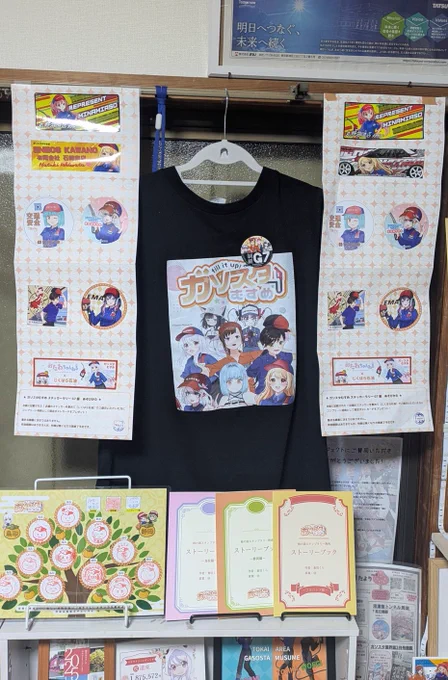 #今年も残りわずかなので2025年一番想定外だったことを発表する 祭壇がある #ガソスタむすめ SSを春・秋と2周した。