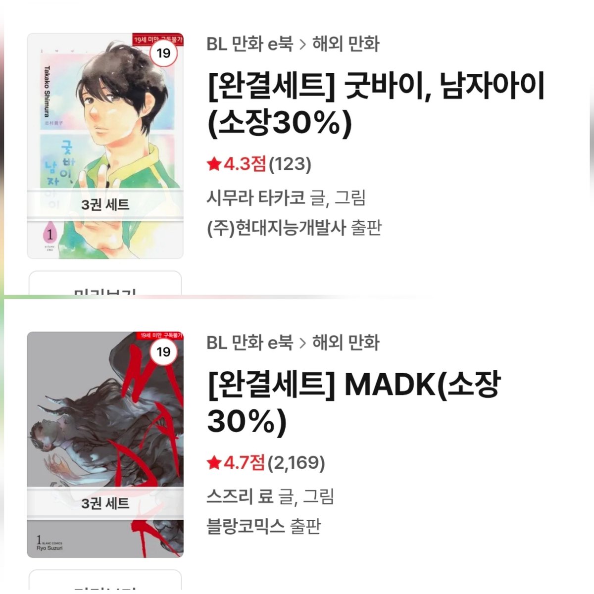 하늘같은 트친님들 벨만화 추천올립니다
근데 다 30퍼입니다