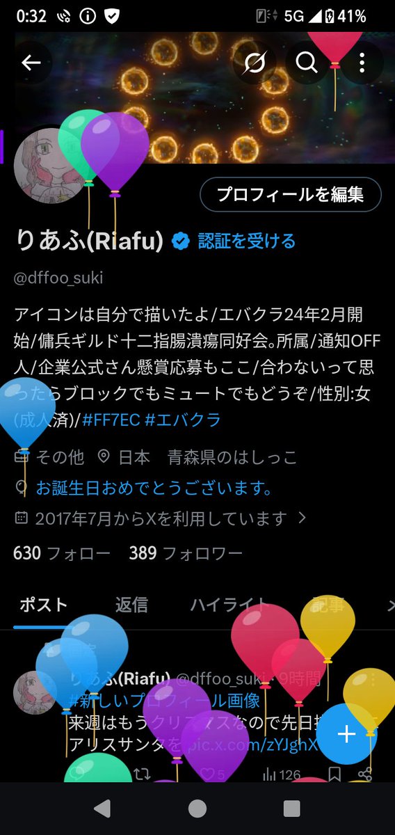 ユキ@フォロワー割/コメント割 沢山のお祝いコメント&いいねありがとうございます😍