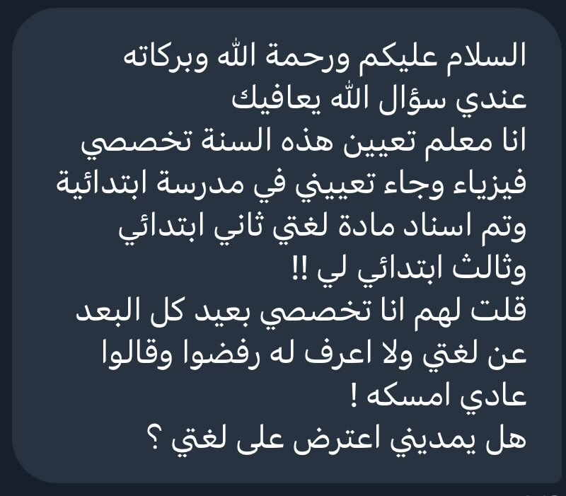 اسأل التعليـم ؟ tweet media