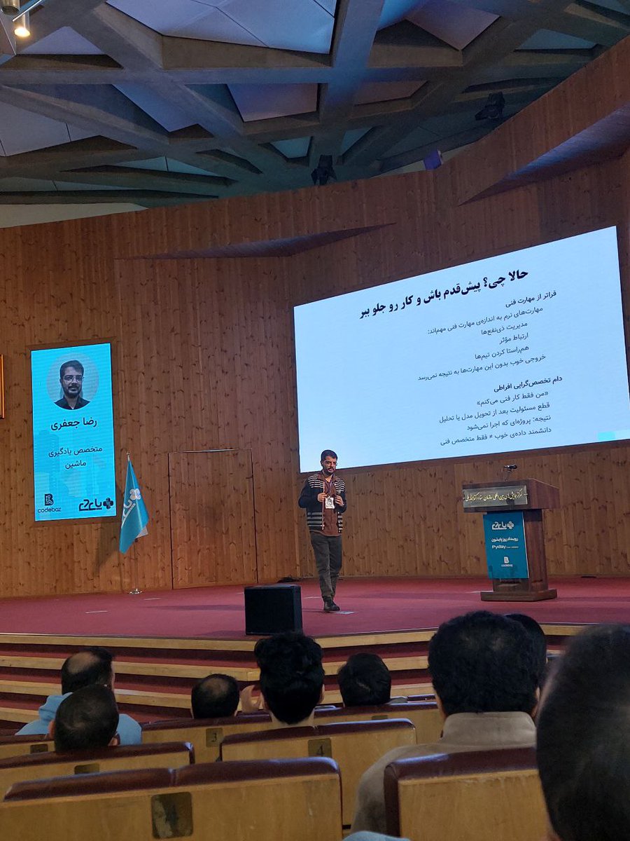 rzdjafari's tweet photo. خیلی خوشحالم که شانس این رو داشتم تو #pyday شرکت کنم.

دم @AliTavallaie و بقیه بچه‌ها گرم که زحمت این رویداد رو کشیدن https://t.co/4A7prLc3DJ