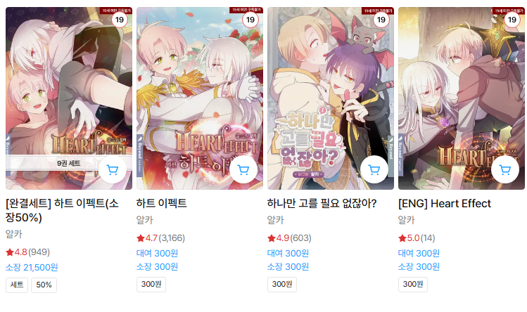 2025 리디 메가 마크다운에 <하나만 고를 필요 없잖아?>, <하트 이펙트>가 참여합니다! 단행본 50% 할인, 웹툰은 회당 300원에 소장하실 수 있어요😎❤️

하고필:: ridibooks.com/books/55170000…
하펙트:: ridibooks.com/books/35800000…
하펙트 단행본:: ridibooks.com/books/111074496