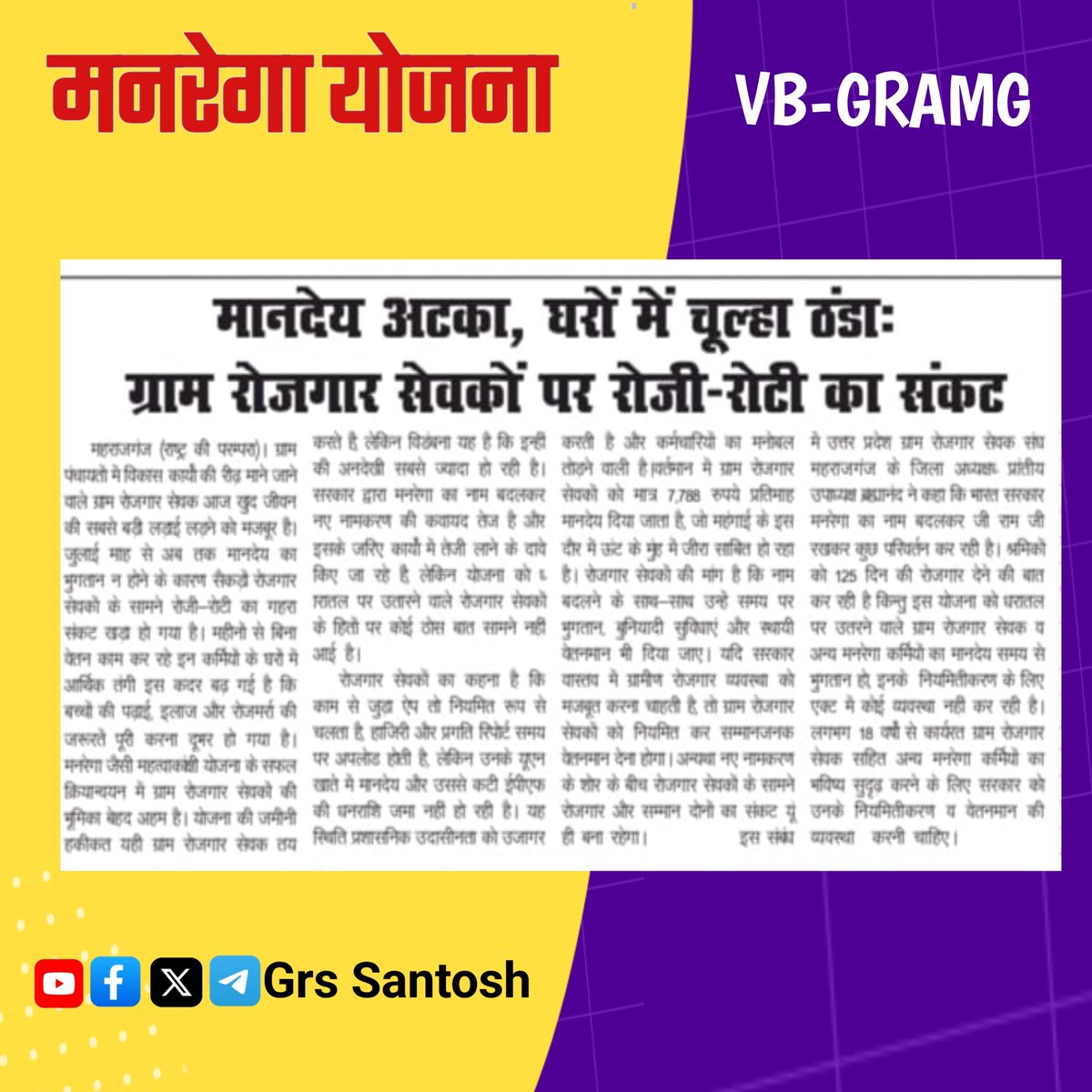 GRSSantosh1's tweet photo. https://t.co/jxxqJF1l4G