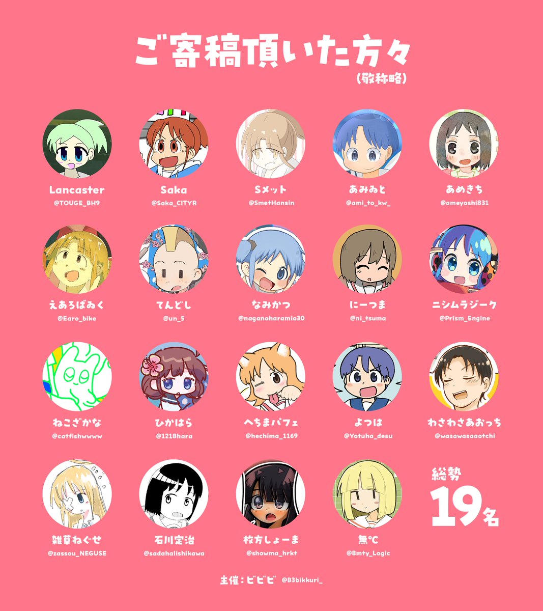 【冬コミ宣伝】
あらゐけいいち作品が好きな人達で合同誌を作りました！
イラスト漫画本です！

■頒布情報
B5/本文58P/カラー
日時：12/30（火）
場所：東6ホール ウ29b「ビビビ・ファクトリー」
価格：1,000円

当日は何卒よろしくお願いします！

#C107 #C107新刊