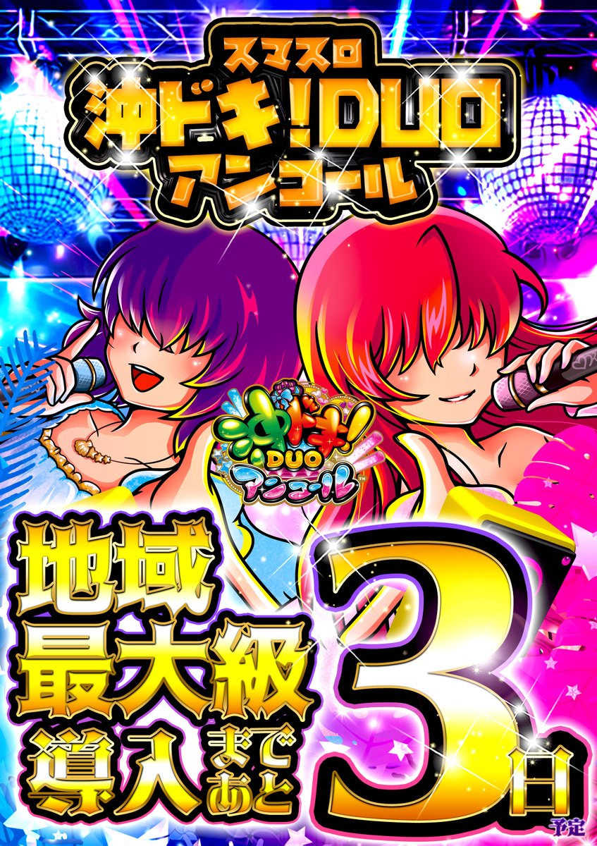 EVO37宮崎【日本最大級スロット専門店627台】 (@yuko_miyazaki_)