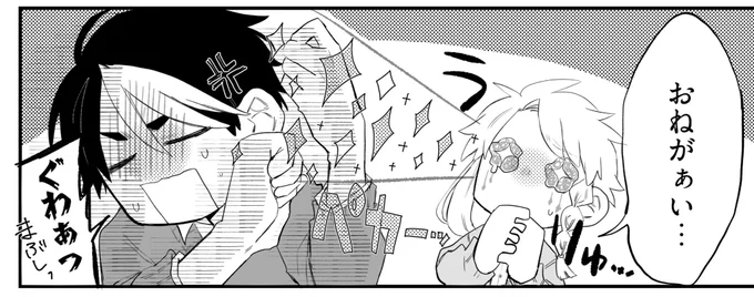 必殺ホワチの泣き落とし 
