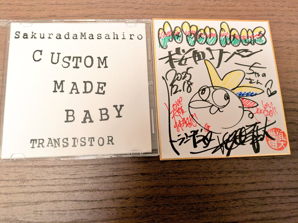 トランヂスターの桜田雅大さんの サイン入り色紙とCDをゲットしました