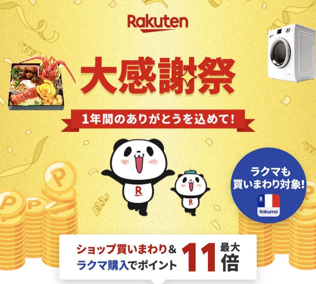 𝑆𝑢𝑔𝑎𝑟𝑖𝑎 🦢.⋆𝜗𝜚￤︎⭐️Qoo10︎‎￤メガ割￤🉐情報