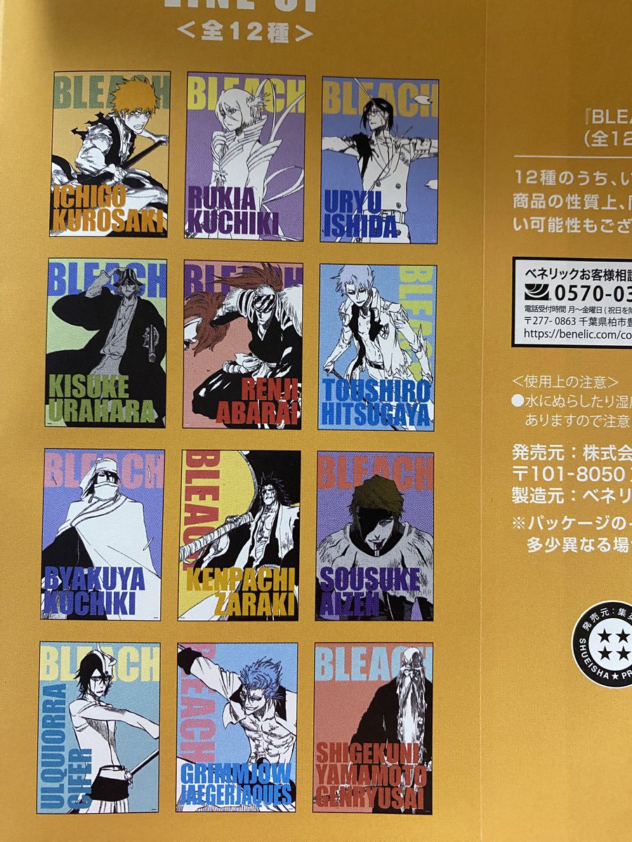 交換】BLEACH アートカードコレクション 提供:白哉、ルキア、浦原