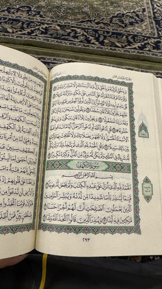 All praise is for Allah Who has revealed the Book to His servant, allowing no crookedness in it

[Sūrah al-Kahf, Verse 1]