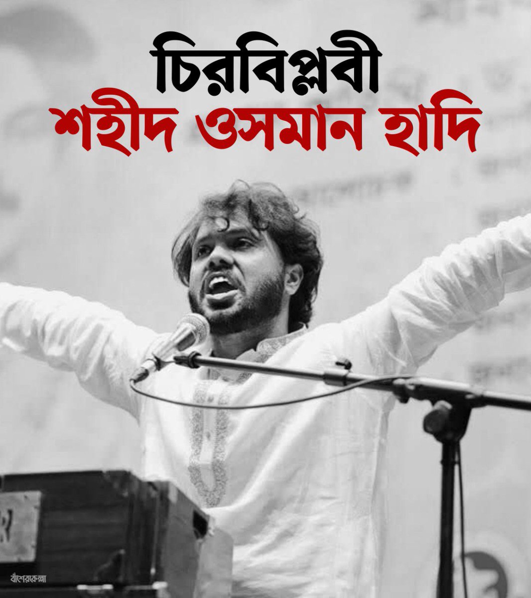 "And do not say of those who are killed in the cause of Allah, 'They are dead.' Rather, they are alive, but you perceive [it] not". Surah Al Baqarah (2:154).