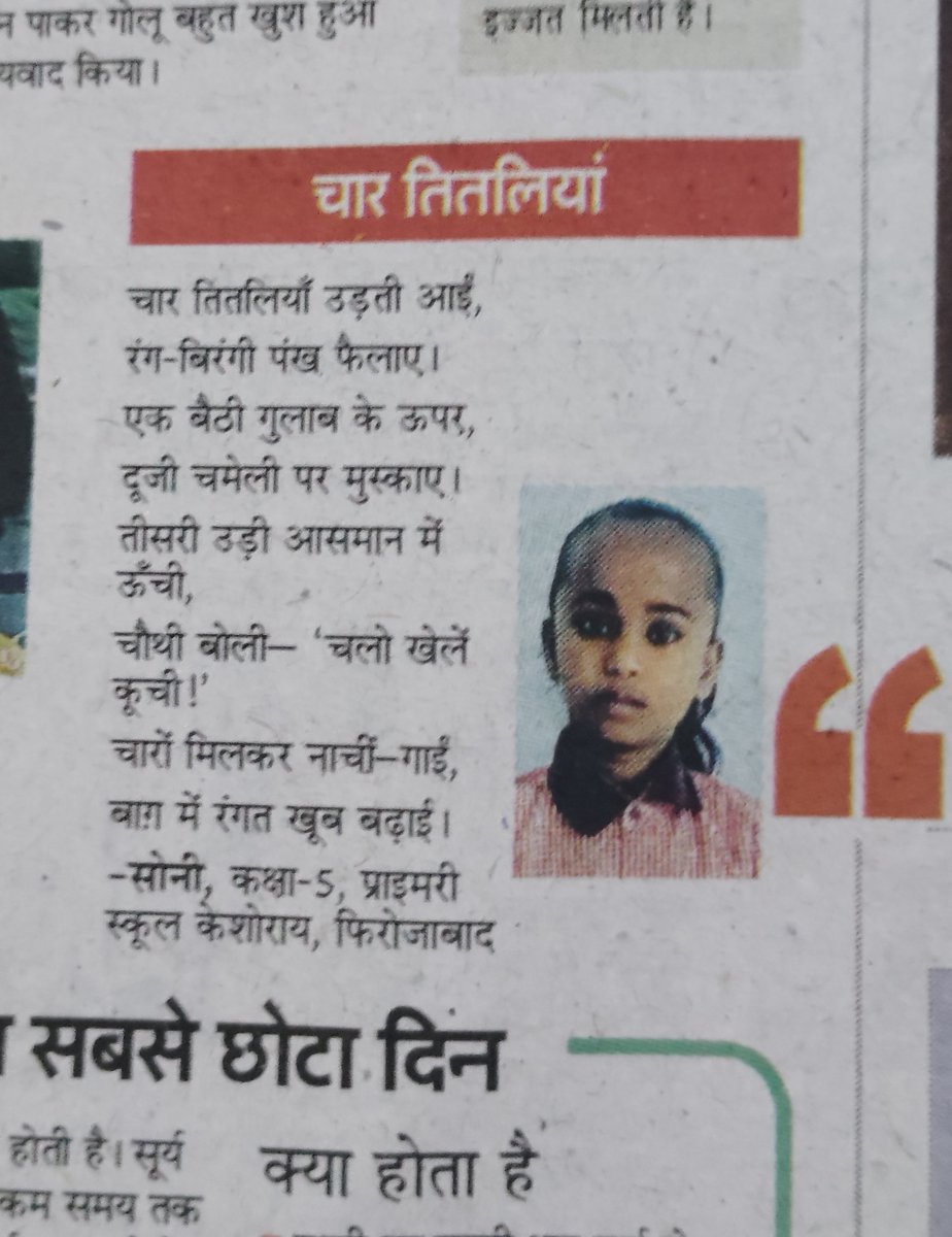 vineets02805740's tweet photo. अमर उजाला 18/12/2025 https://t.co/x07HsKEYI0