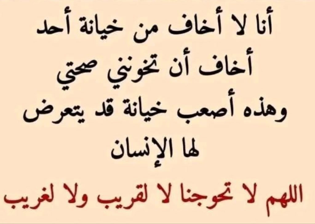 sabah balal (@sbahbilal) on Twitter photo 