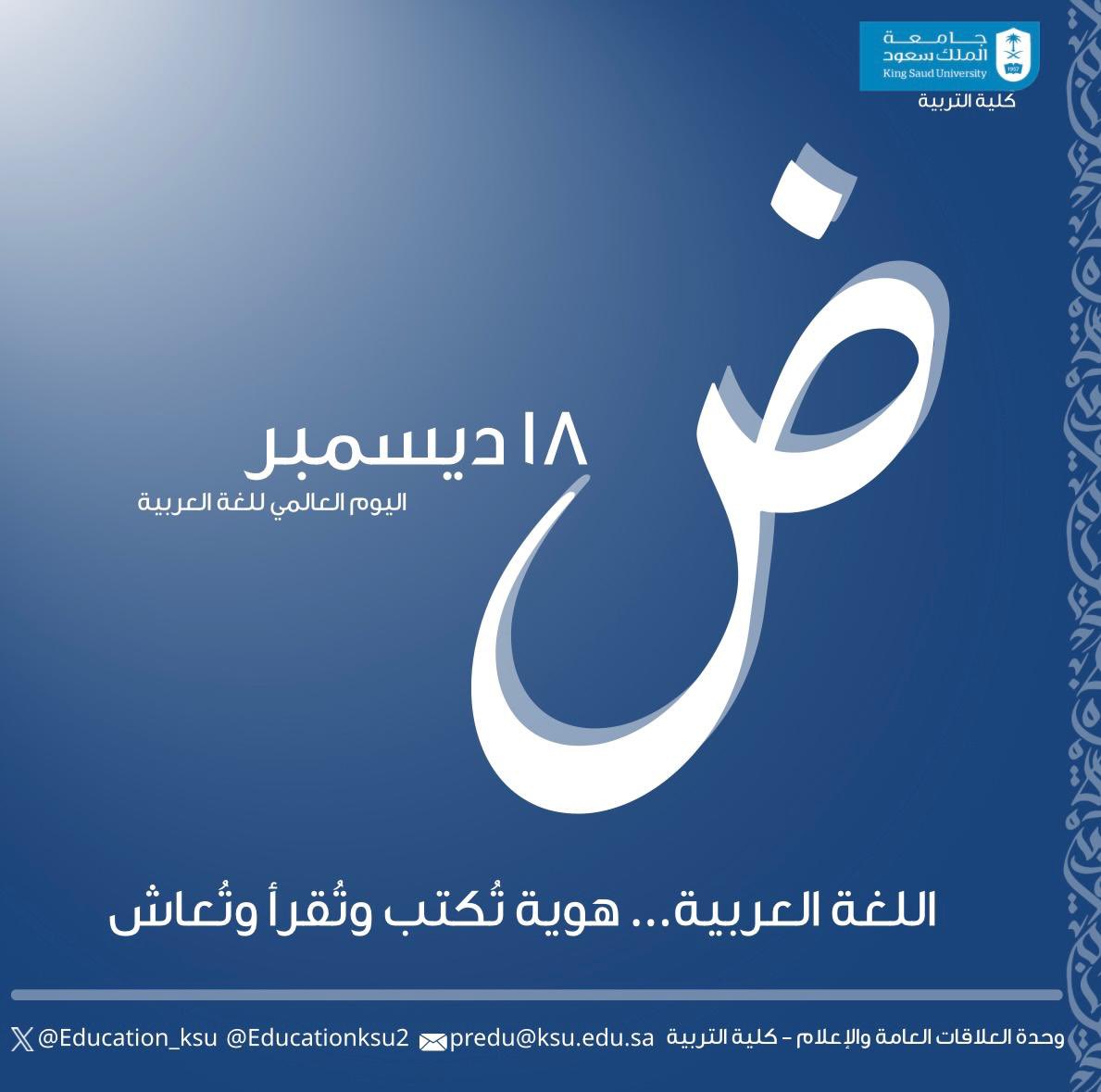 كلية التربية tweet media