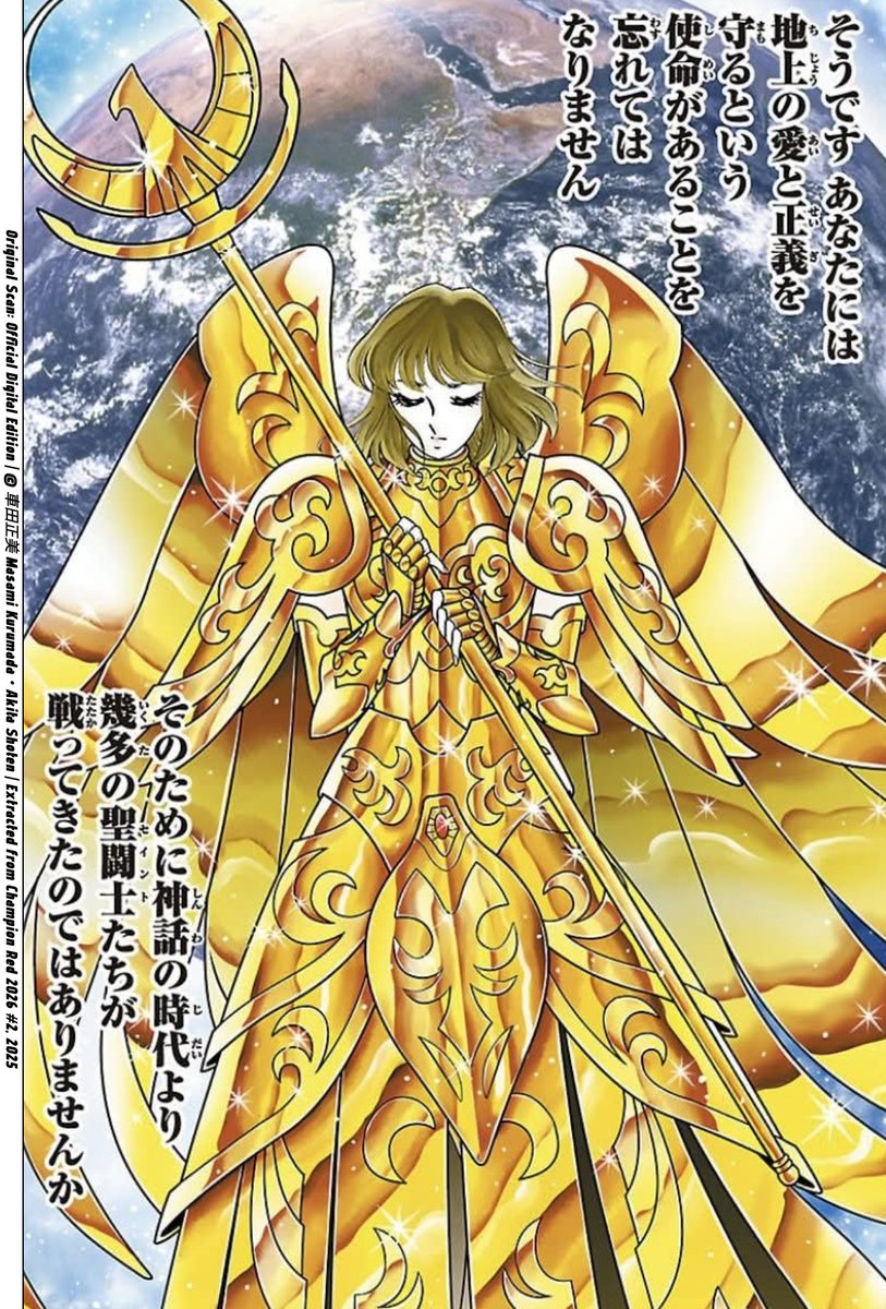 Masami Kurumada Art tweet media