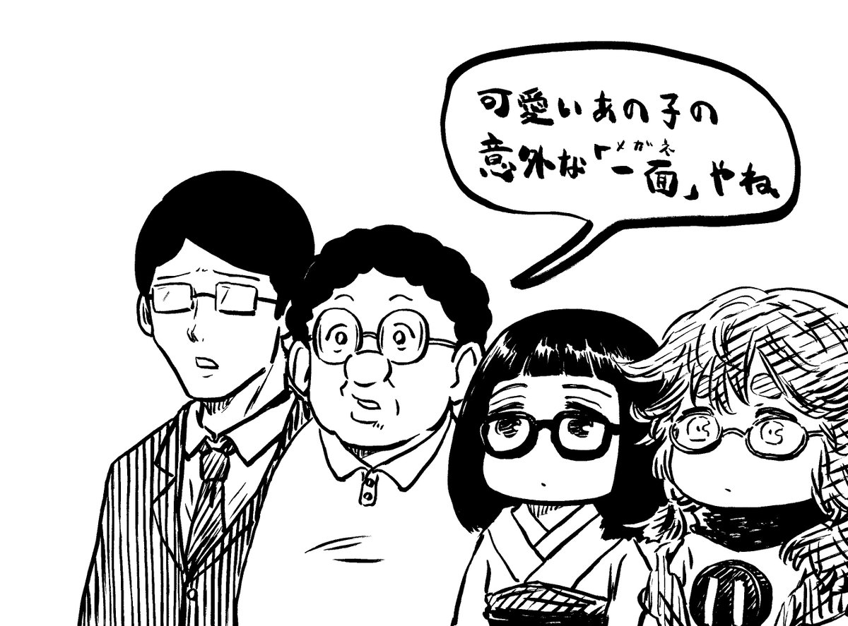 小冊子貰えて良かった。

#ハクメイとミコチとスナックバス江