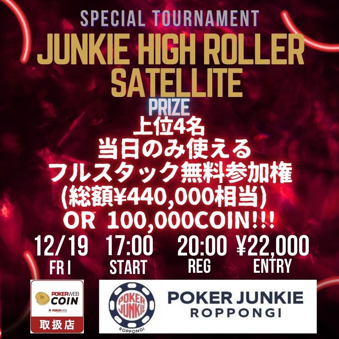 🚨緊急開催、前日告知🚨 🚨12/19(金)17時〜🚨 🚨早期着席で何度でも早