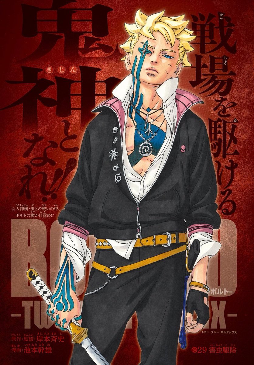 Oh Boruto... your fit too clean, your aura too immaculate 😩🔥