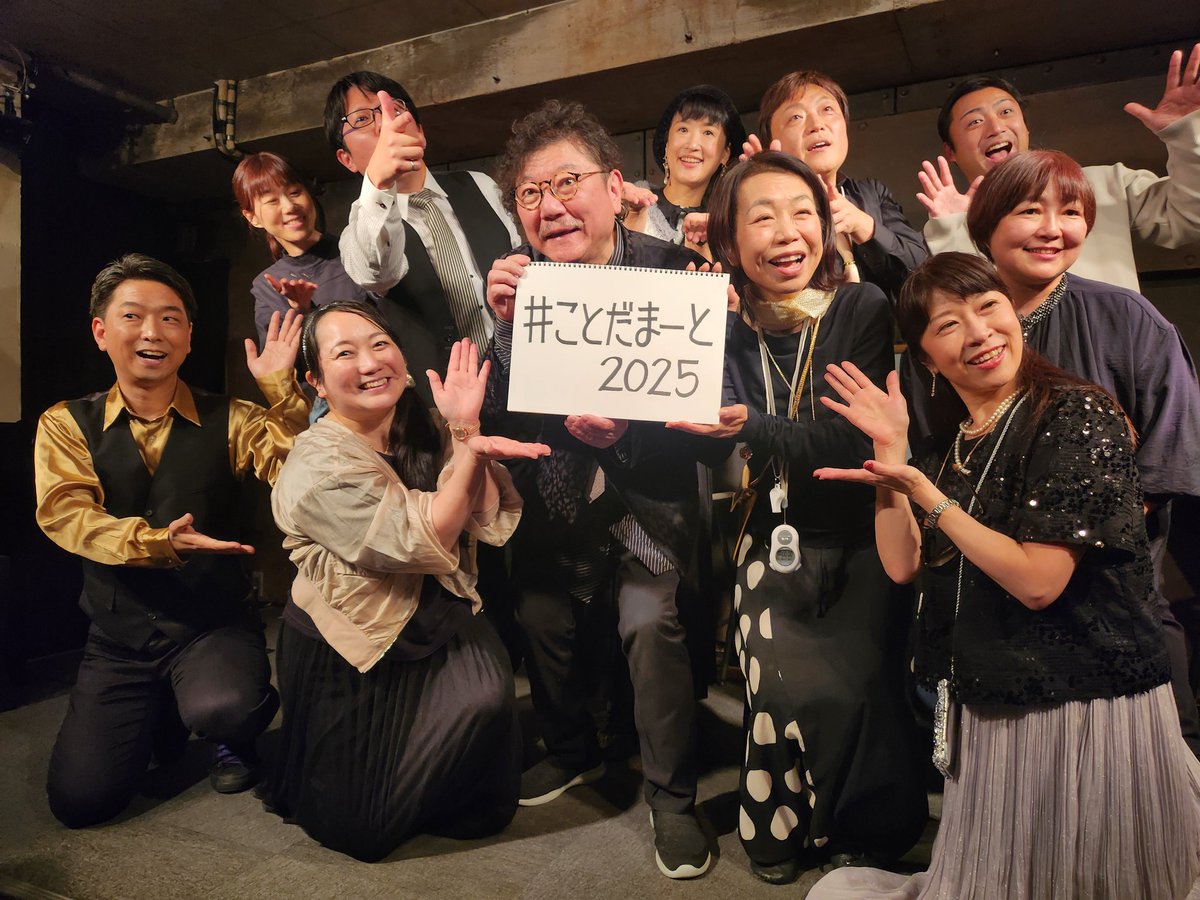 michiru0724's tweet photo. 声優・岡本ナミちゃんに誘ってもらって、インプロ舞台を観に行ってきました!
#岡本ナミ
#ことだまーと2025 

抱腹絶倒⭐すごく面白かった!!
同じストーリー展開になることは二度と無い、一期一会の舞台。
素晴らしかったです!! https://t.co/hDANiEW9qI