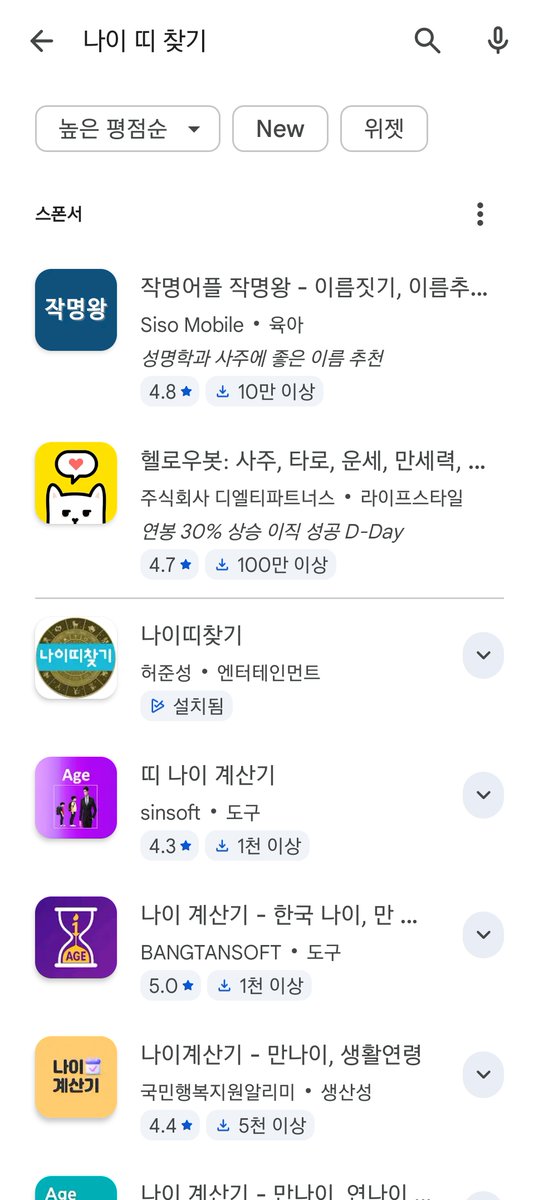 드디어 제 생애 첫 번째 앱이 구글 플레이스토어에 정식 출시되었습니다.

막상 해보니 AI와 함께하는 '바이브 코딩'으로 개발하는 시간보다, 까다로운 앱 출시 과정을 통과하는 게 훨씬 더 어렵고 오래 걸렸네요.

이 앱은 사실 제가 20대 무렵에 처음 떠올렸던 아이디어입니다. 수십 년이 지난