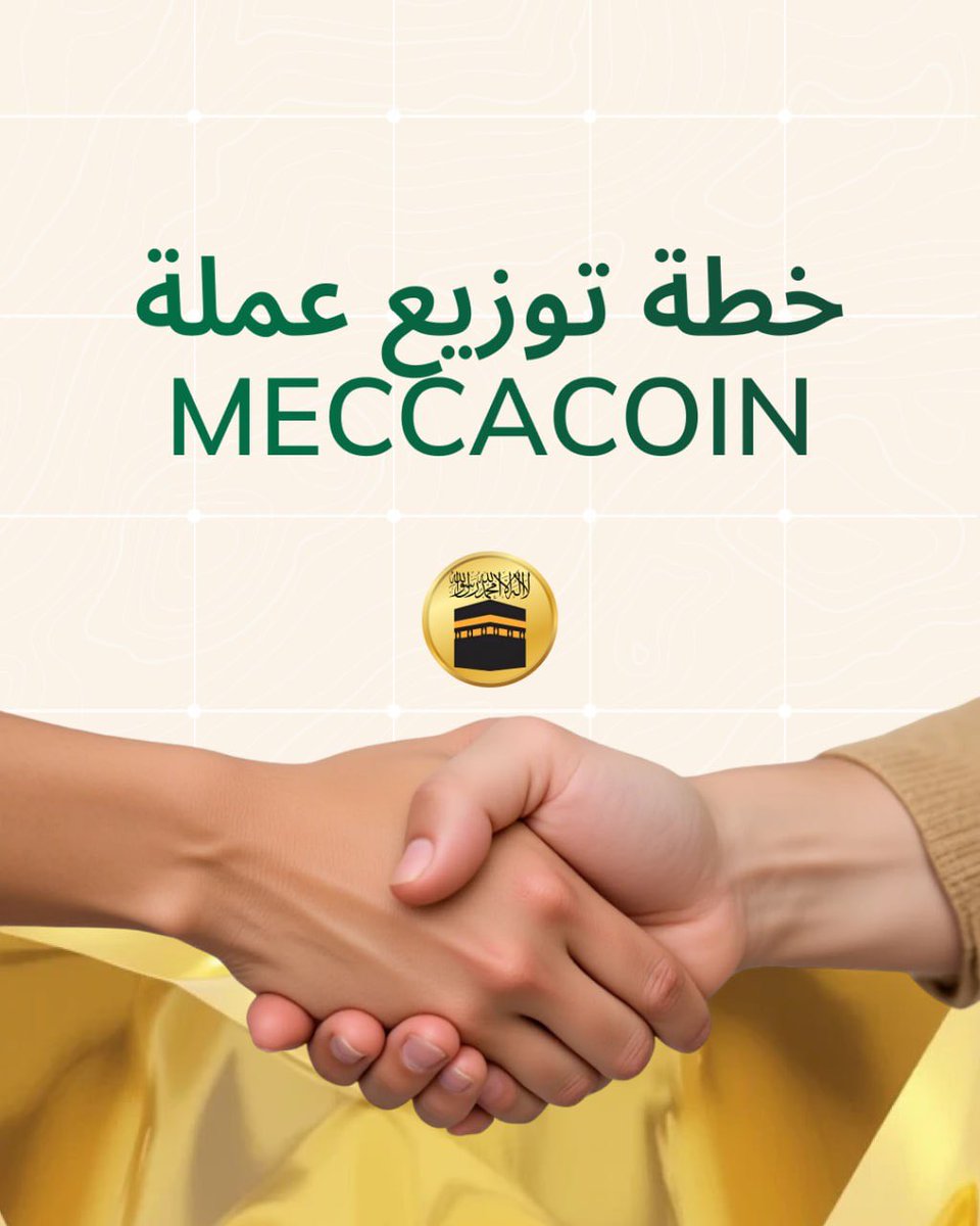 themeccacoin's tweet image. MECCACOIN allocation ↪️ built for stability &amp;amp; fairness:

40% Public Sale
35% Liquidity (market stability)
15% Growth &amp;amp; partnerships
10% Team &amp;amp; advisors

Real utility. Real people. Long term.