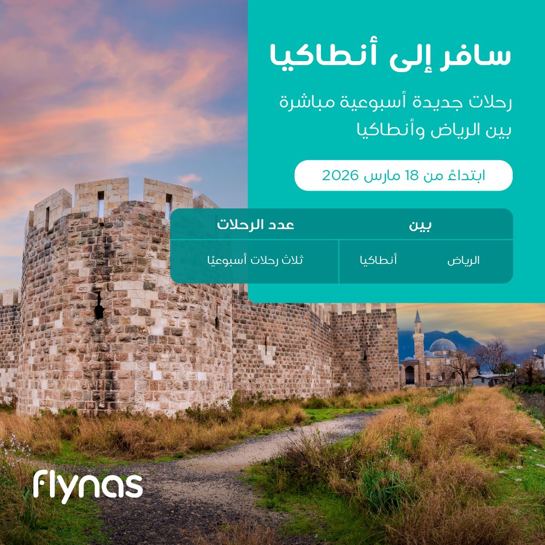 flynas طيران ناس tweet media