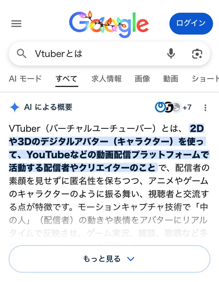 大恋愛を"Vtuber"で見る、、？？？

#今日のノノちゃん