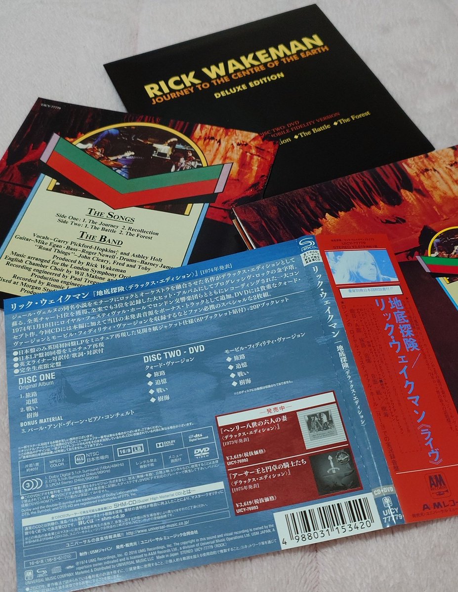 Rick Wakeman Journey to The Centre of the Earth Deluxe Edition