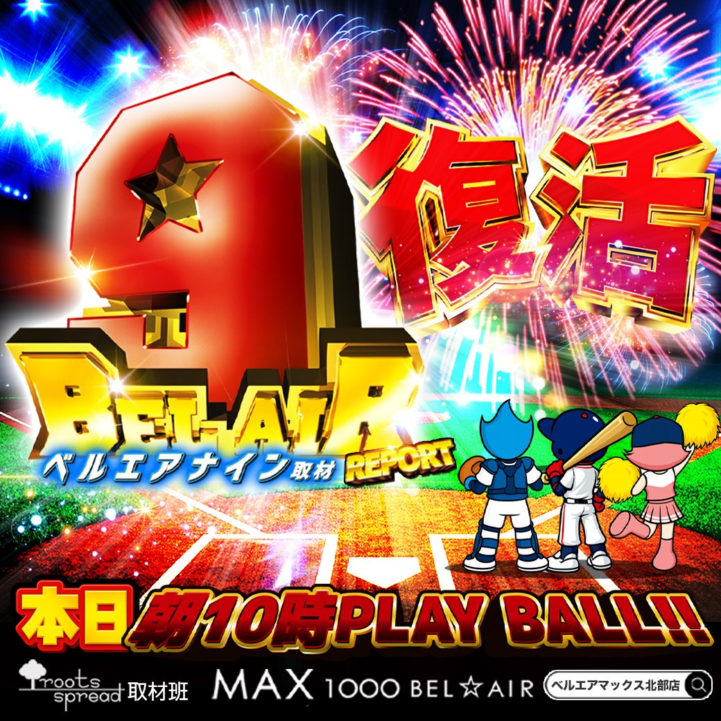 【12日夕方まで。枠出品】JBスマパチフリーダム枠 JFJ スマパチ RAVE 覚聖ループ 中古パチンコ実機 [スマパチ] [枠名