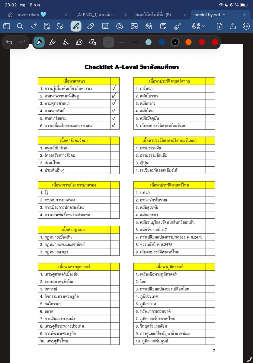 เก็บให้ครบทุกสาระเถอะคับ💀☠️ เตือนแล้วนะ #dek69