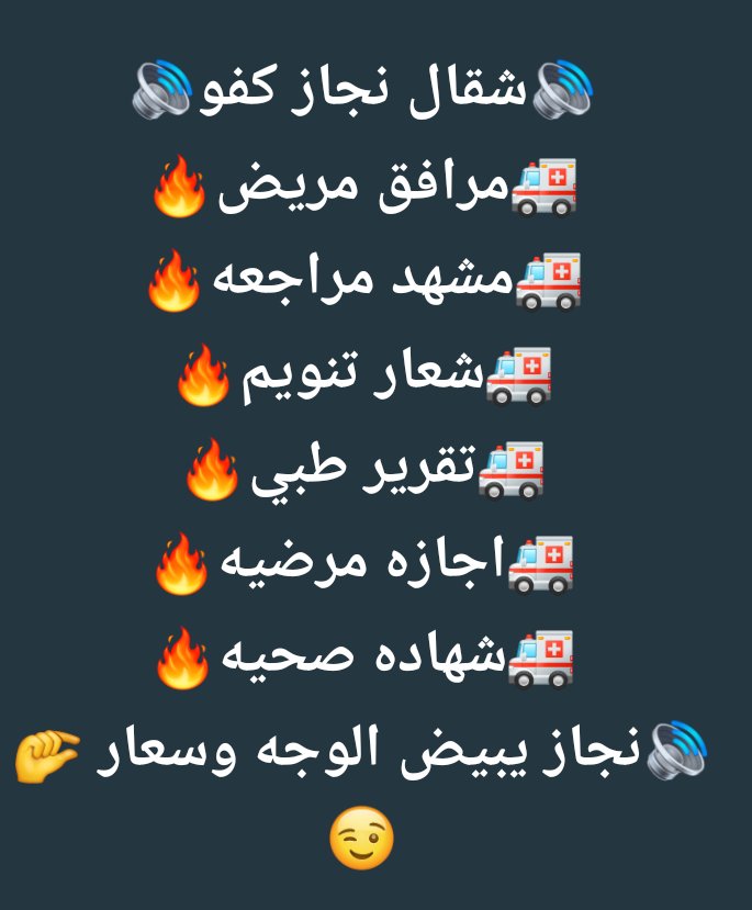 سكليف صحتي  wa.me/+966537186252