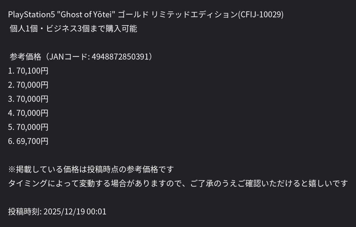 大型特価来てるので、まだ起きている方いらっしゃればチャンスです