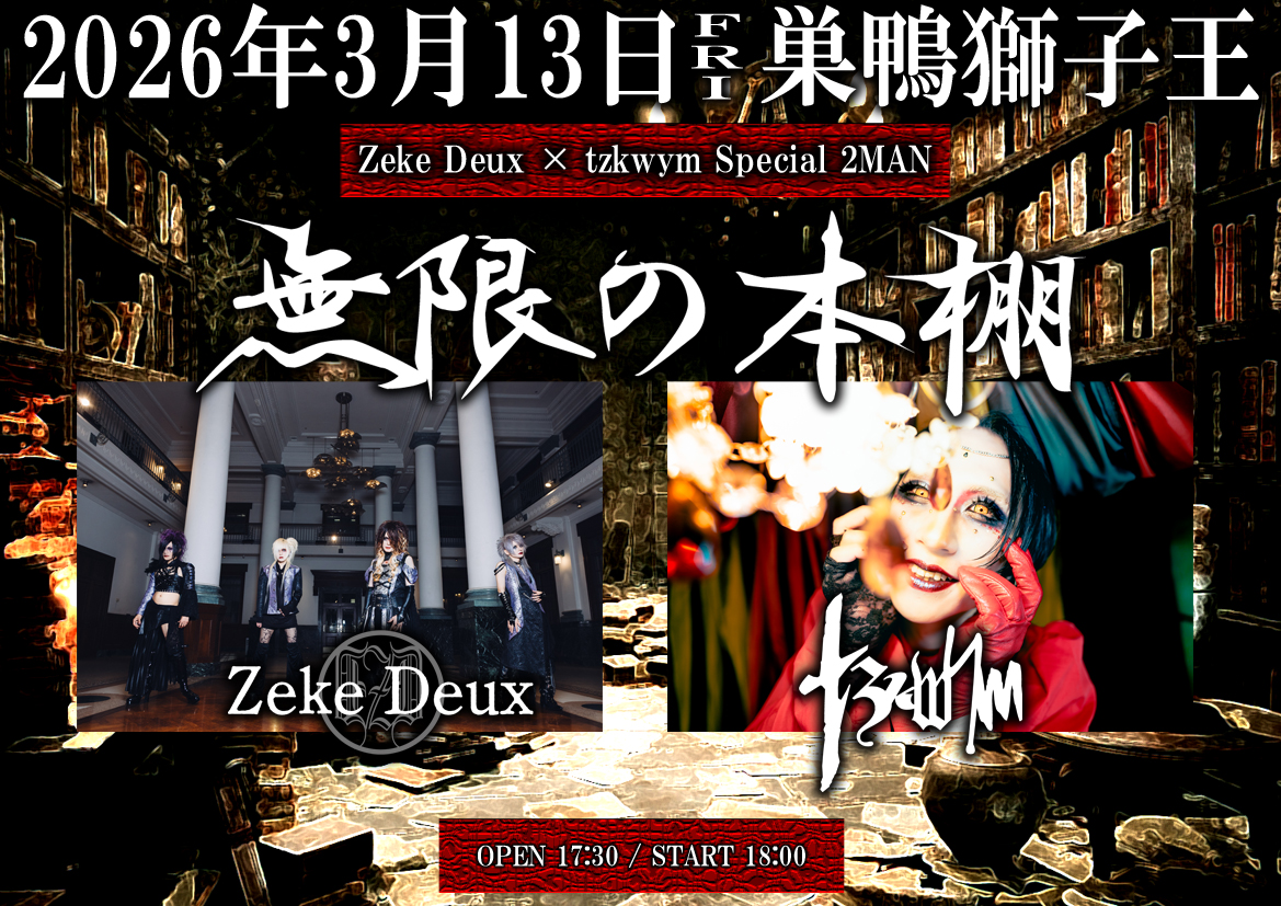 Zeke Deux (@ZekeD_Official) / Posts / X