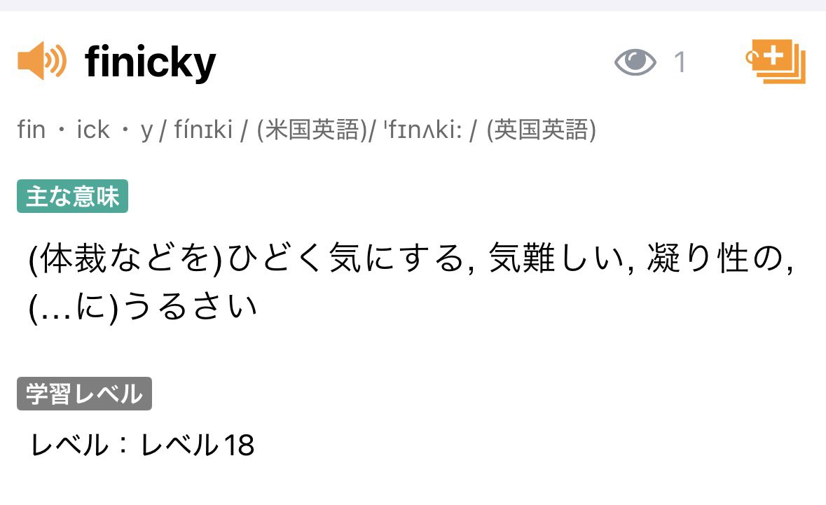 HpnG194's tweet photo. bulimia 過食症
sublimation 昇華(化学でも心理でも)
finicky (体裁など)をひどく気にする、凝り性の、好みにうるさい
runt (動物の発育不良)小さな子、チビ、できそこない https://t.co/vVABBG0A5t