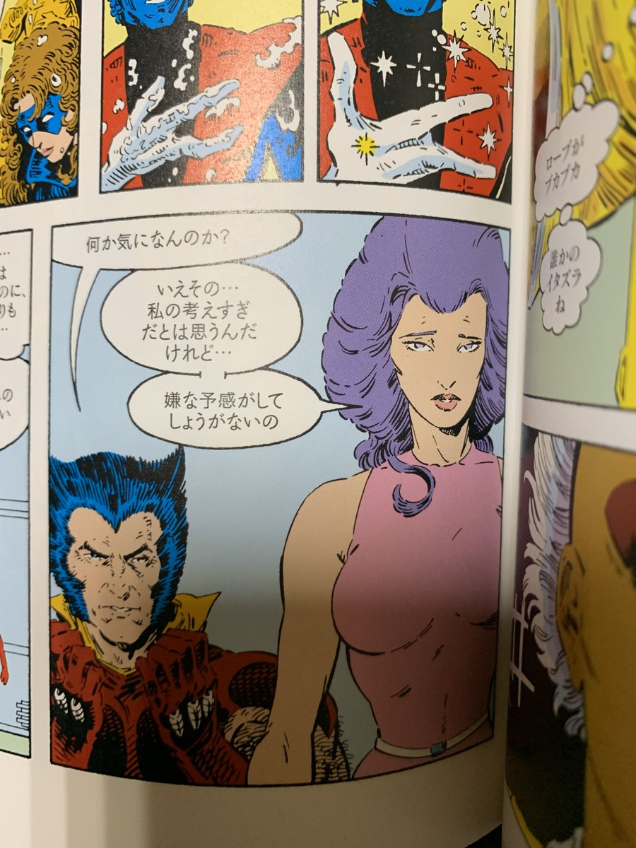 石川裕人 ”元”ヴィレッジブックス邦訳アメコミ編集長