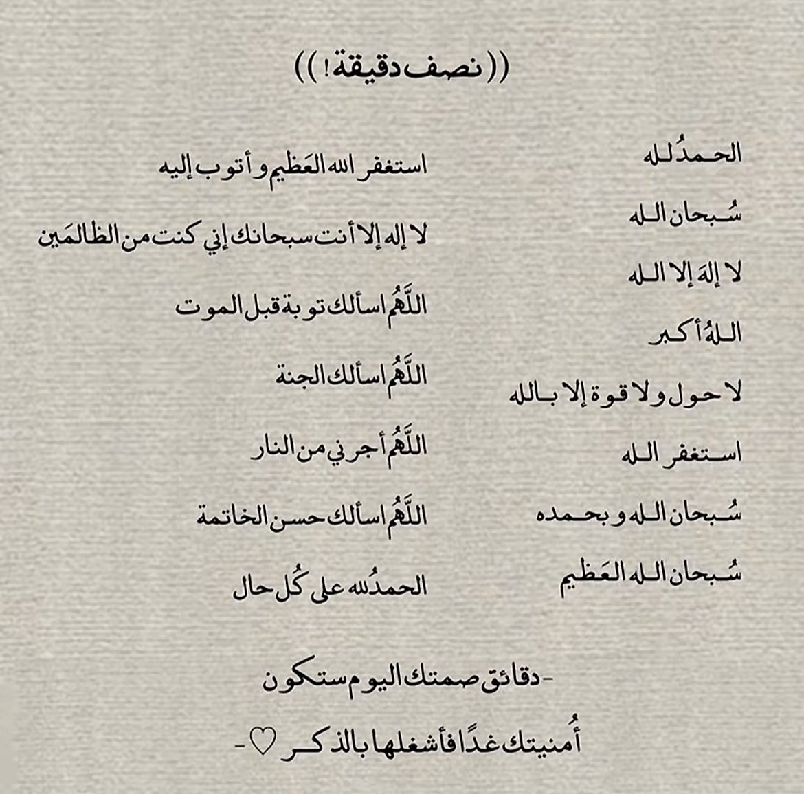 a_ii1e's tweet photo. نصف دقيقة، ما ضاع وقت ذُكر فيه الله 🌷
#ذكر https://t.co/VCp1owzNUg