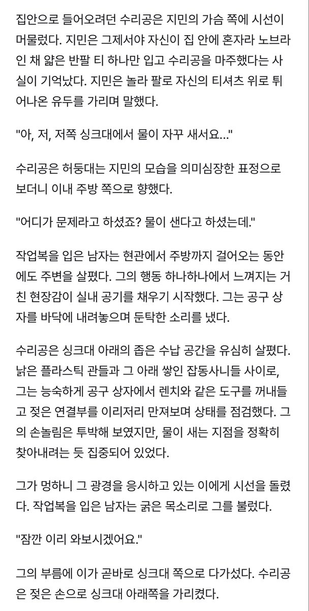 playmode45's tweet photo. 노브라인 거 까먹었다가 가짜 배관 수리공에게 겁탈 당함
#섹트 #야썰

https://t.co/V5zpfCSroV https://t.co/yrBqwMojlu