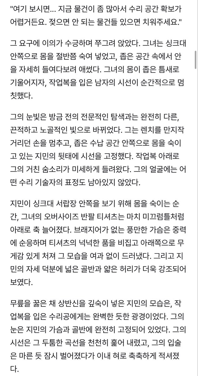 playmode45's tweet photo. 노브라인 거 까먹었다가 가짜 배관 수리공에게 겁탈 당함
#섹트 #야썰

https://t.co/V5zpfCSroV https://t.co/yrBqwMojlu