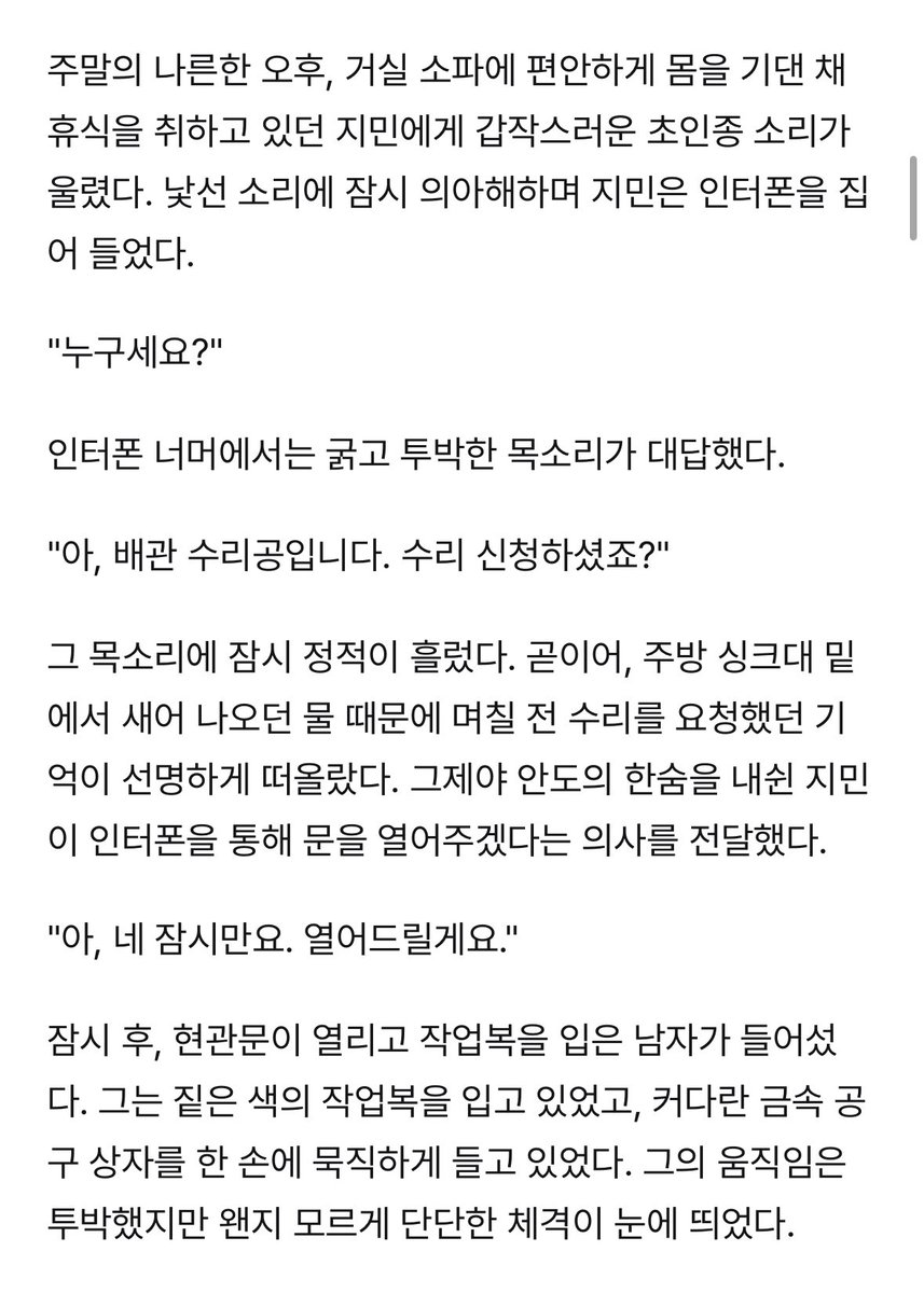 playmode45's tweet photo. 노브라인 거 까먹었다가 가짜 배관 수리공에게 겁탈 당함
#섹트 #야썰

https://t.co/V5zpfCSroV https://t.co/yrBqwMojlu