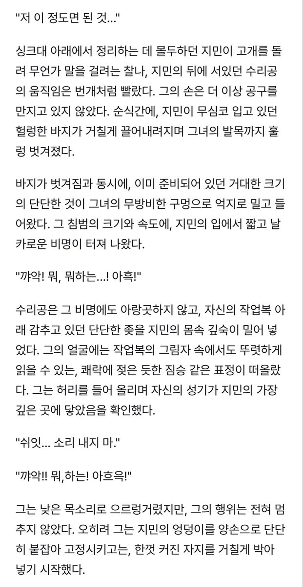 playmode45's tweet photo. 노브라인 거 까먹었다가 가짜 배관 수리공에게 겁탈 당함
#섹트 #야썰

https://t.co/V5zpfCSroV https://t.co/yrBqwMojlu