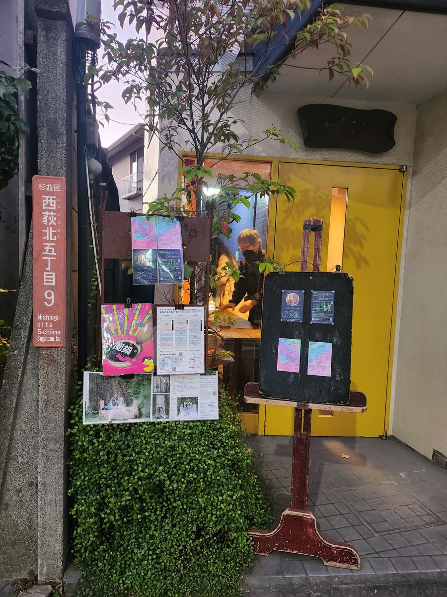 michiru0724's tweet photo. 山城鳳翔ちゃんに誘ってもらい
西荻窪の【遊空間がざびぃ】へ
リーディングライブ
『虹猫 NIJI-NEKO』を観に行きました♪︎12/18(木)～21(日)まで

出てくるキャラクターがみ～んな、魅力的!こちらの団体のストーリーは本当に面白い!!
台本購入しちゃいました♪︎

#レリバンプロデュース 
#山城鳳翔 https://t.co/Z7j2dD0Uzp