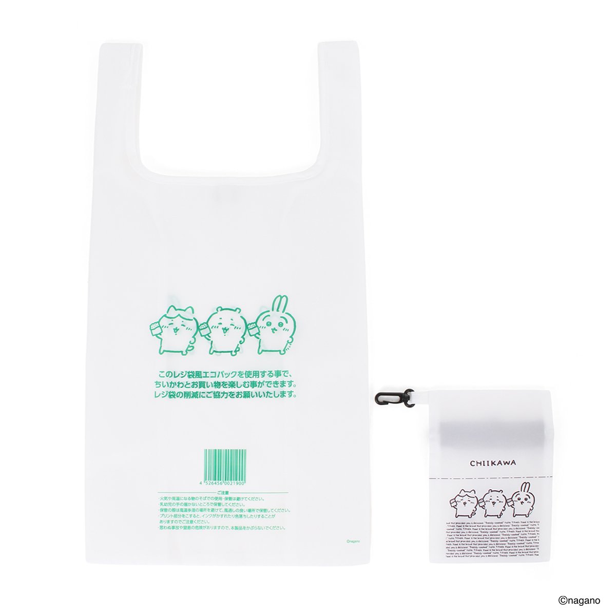 セブンイレブンにて 2025年12月26日（金）14:00～販売開始！ ちいかわ